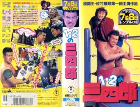 1 2 Sanshiro Masaaki Satake movie