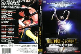 AJPW 2003 Summer Action Series II Part 1