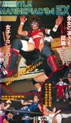 AJW WRESTLE MARINEPIAD '94 EX 12/4/94